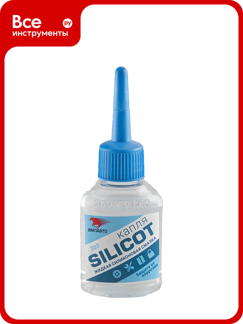 Смазка силиконовая Silicot Капля 30 мл ВМПАВТО 2401