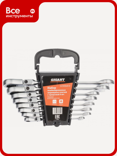 Изображение товара Набор комбинированных шарнирных ключей с трещоткой Gigant 8 шт, Сталь Cr-V, 8-19мм, GCWSMH 8 с шестигранным хвостовиком