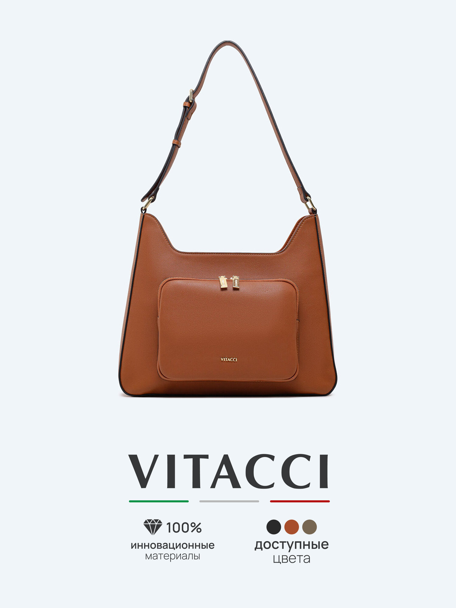 Сумка хобо VITACCI