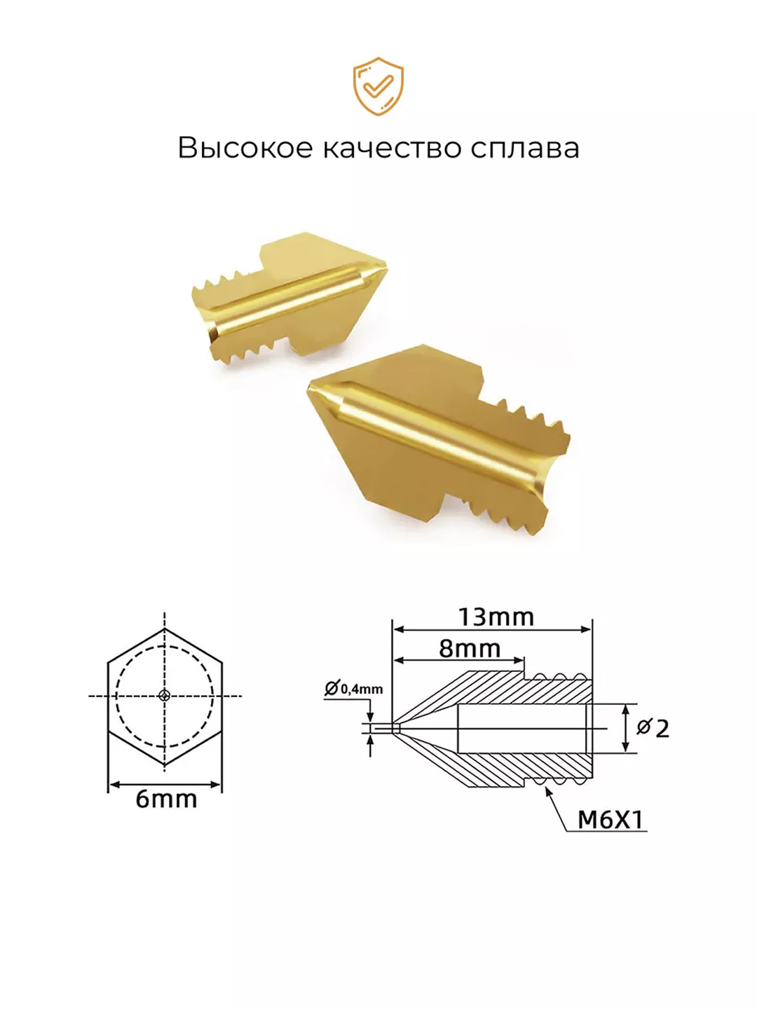 Сопло 0.4 мм M6 для 3D-принтера, подходит к MK7/MK8/MK10, 3 штуки — фото 1