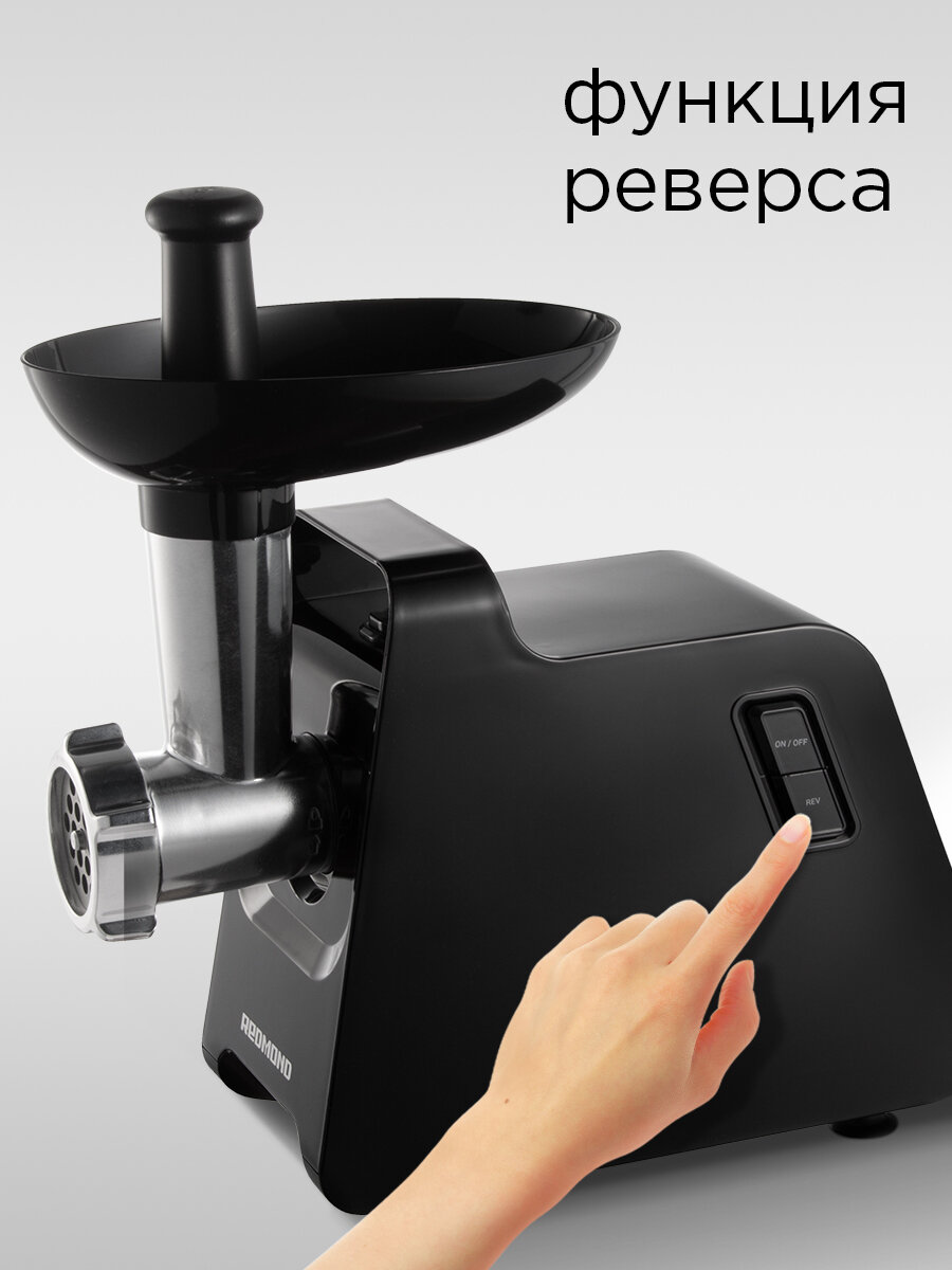 Мясорубка электрическая REDMOND RMG-1241-6, 2 диска для фарша, насадки для колбасок, овощерезка, функция ревеса — фото 1