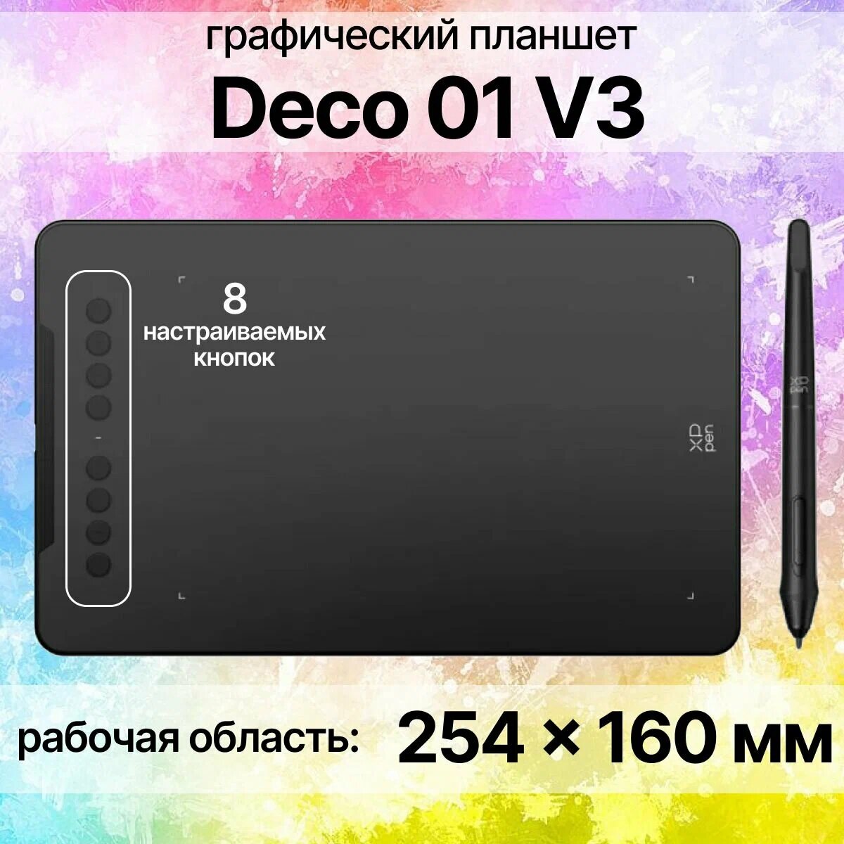 Графический планшет XP-Pen Deco 01V3, А5, Android, iOS, чёрный