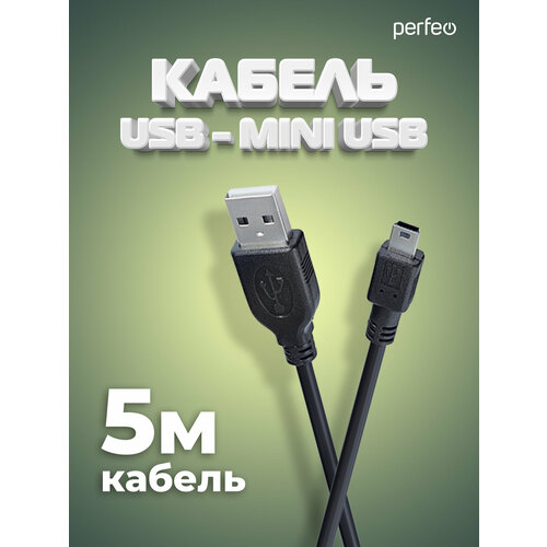 PERFEO Кабель USB2.0 A вилка - Mini USB вилка, длина 5 м. (U4305)