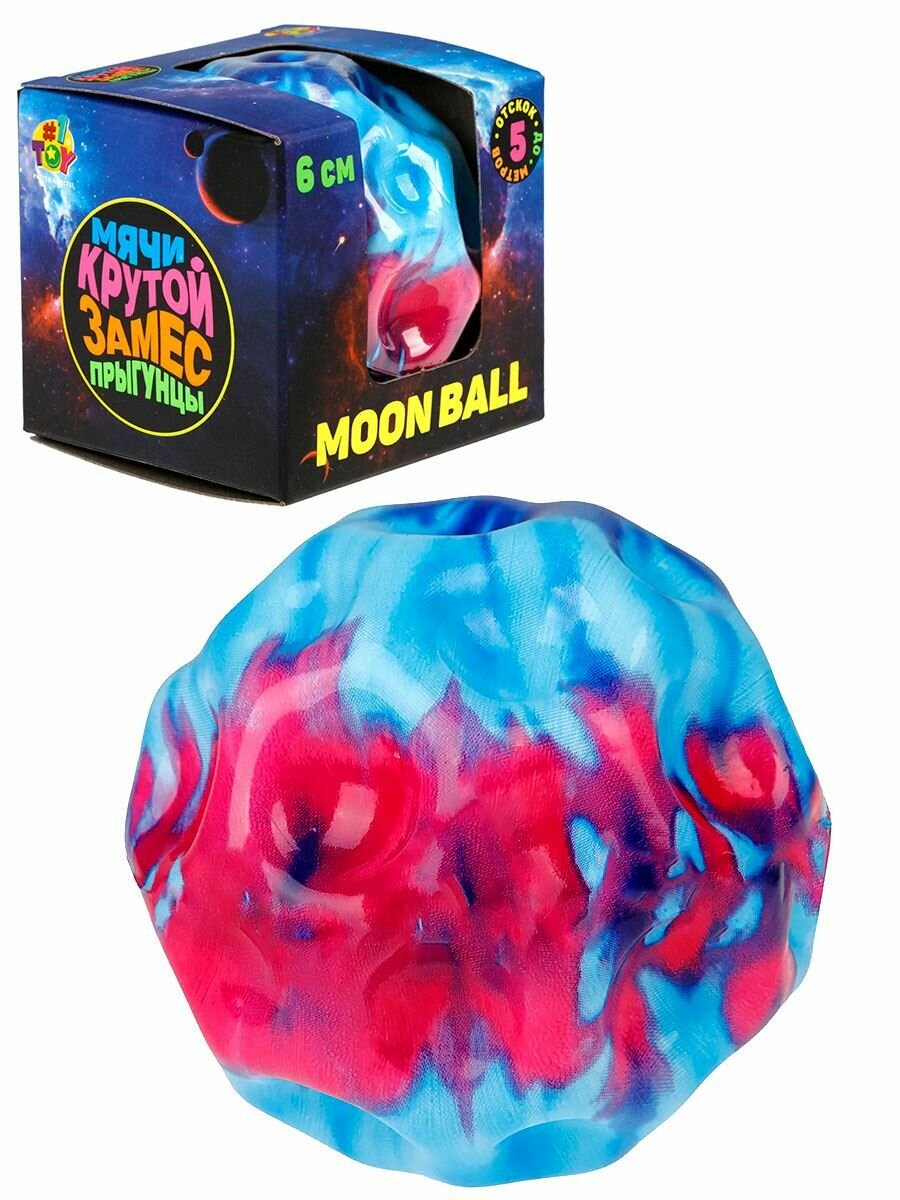 Мяч прыгунец Moon Ball абстракция 6 см розово-голубой Крутой замес 1Toy Т26273