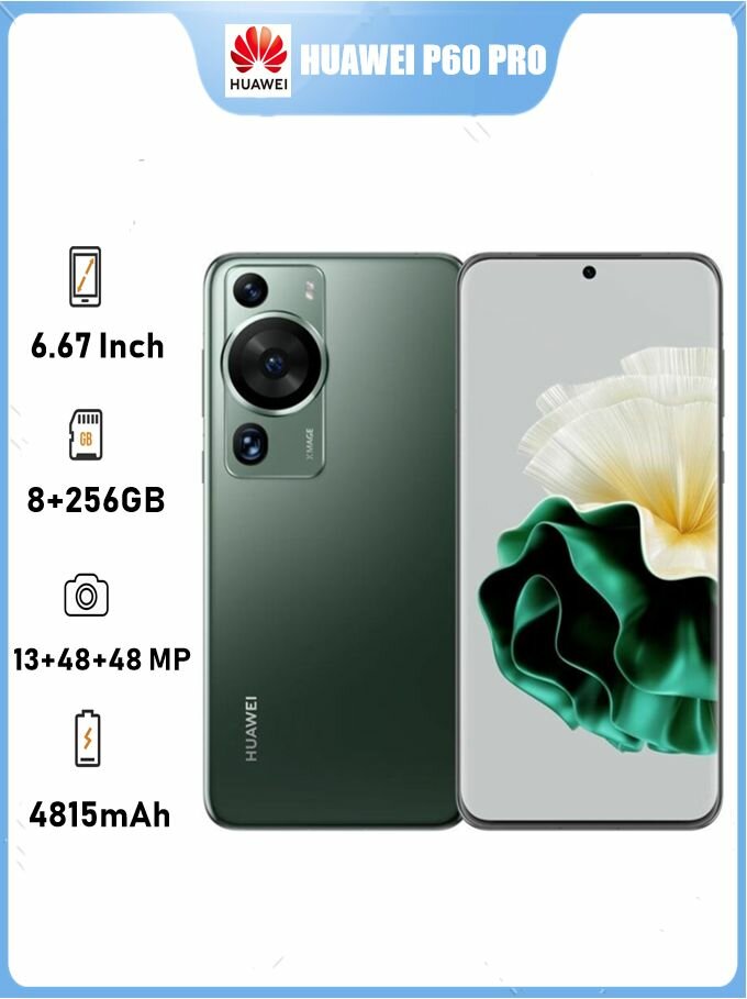 HUAWEI Смартфон Huawei P60 pro Смартфон Global 8/256