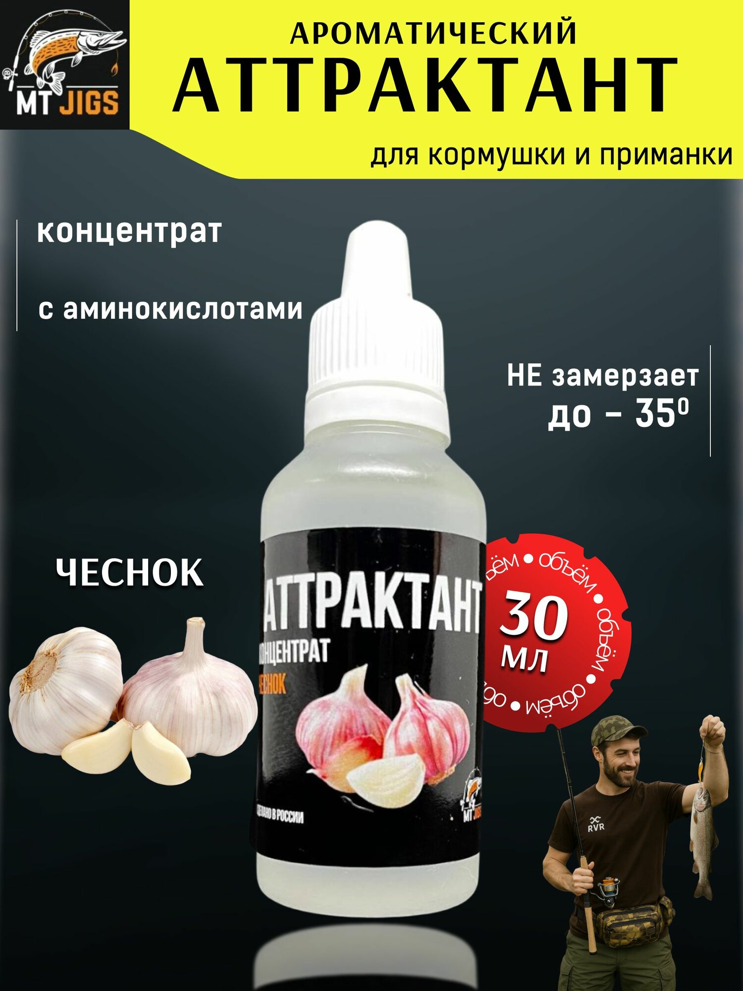 Аттрактант концентрат для рыбалки аромат 