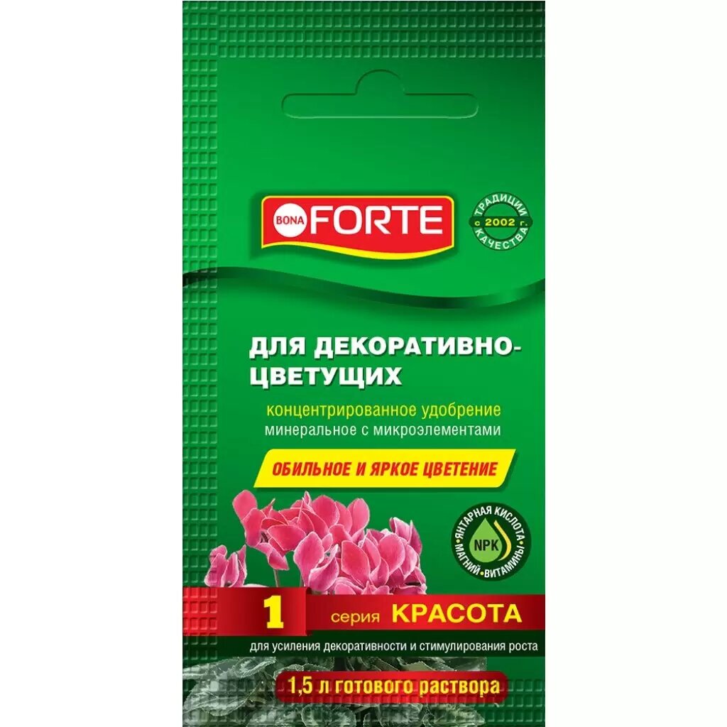 FORTЕ для декоративно-цветущих растений — буйство красок и сила каждого бутона!