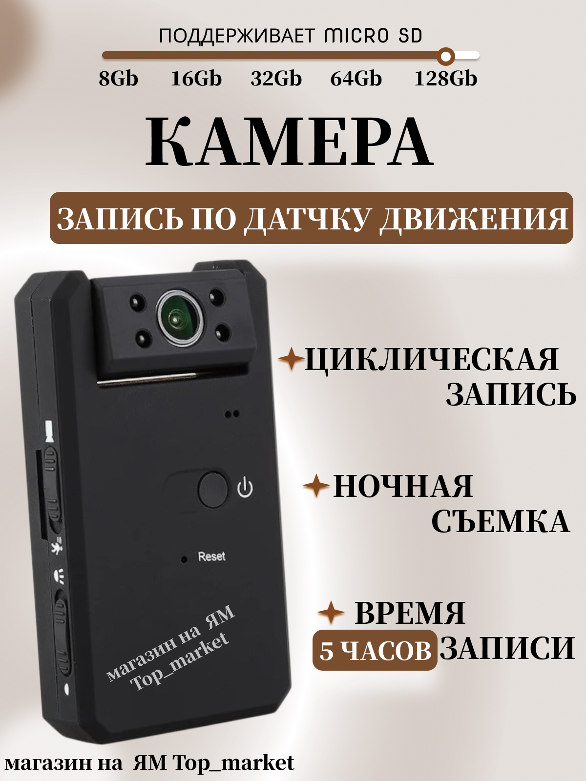 Нагрудный видеорегистратор SPECCAM MD90-S1, камера с датчиком движения HD 1080P, запись до 5 часов 1200mAh