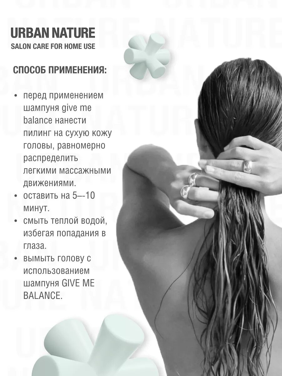 Препараты От Заболеваний Кожи Головы Пилинг для кожи головы от жирности и против перхоти, 100 мл