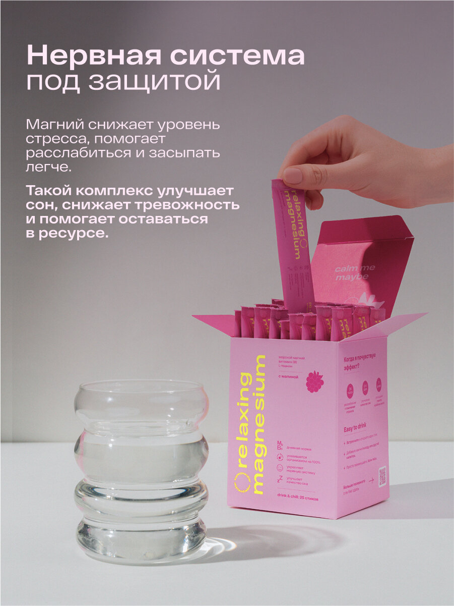 Картинки Цитрат магния re-feel в стиках 25 шт. Магний в6, для борьбы со стрессом и усталостью, для нервной системы