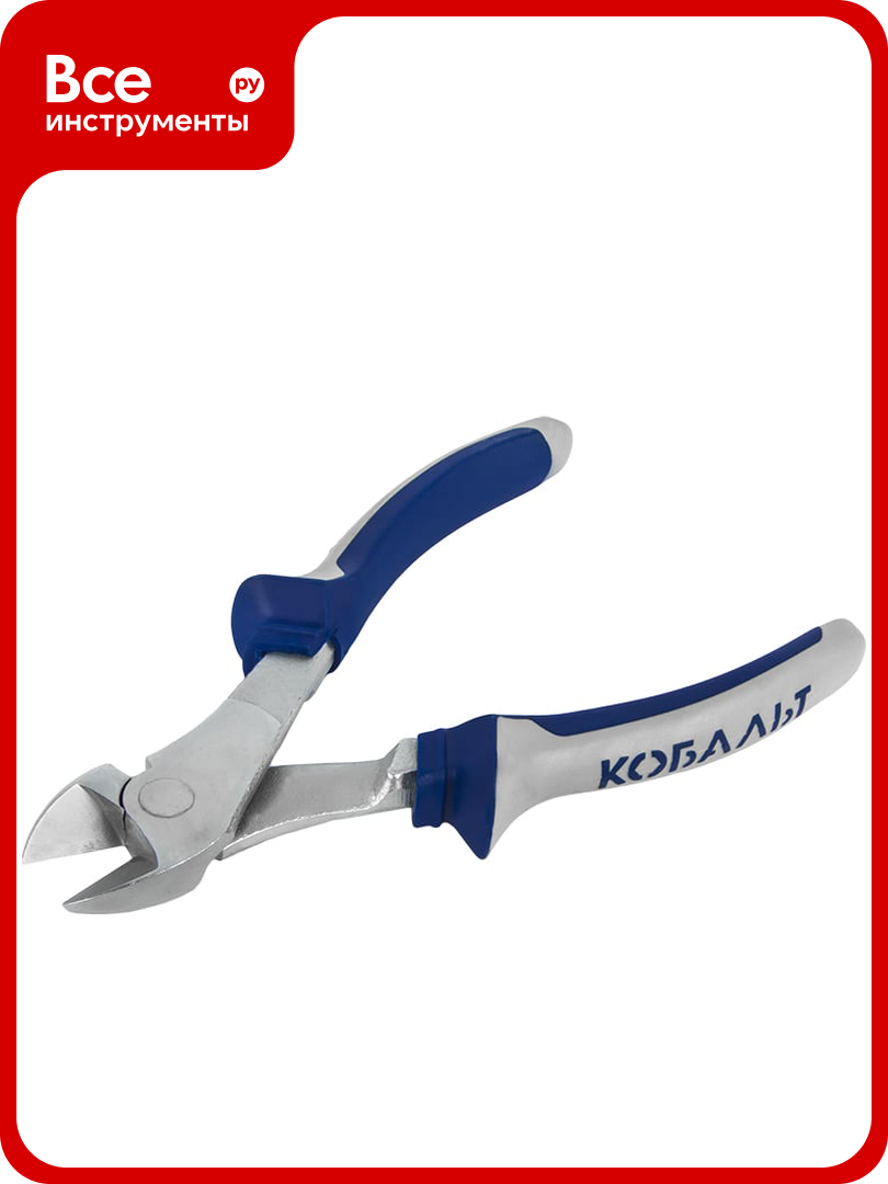 Бокорезы усиленные 180 мм кобальт 647-031