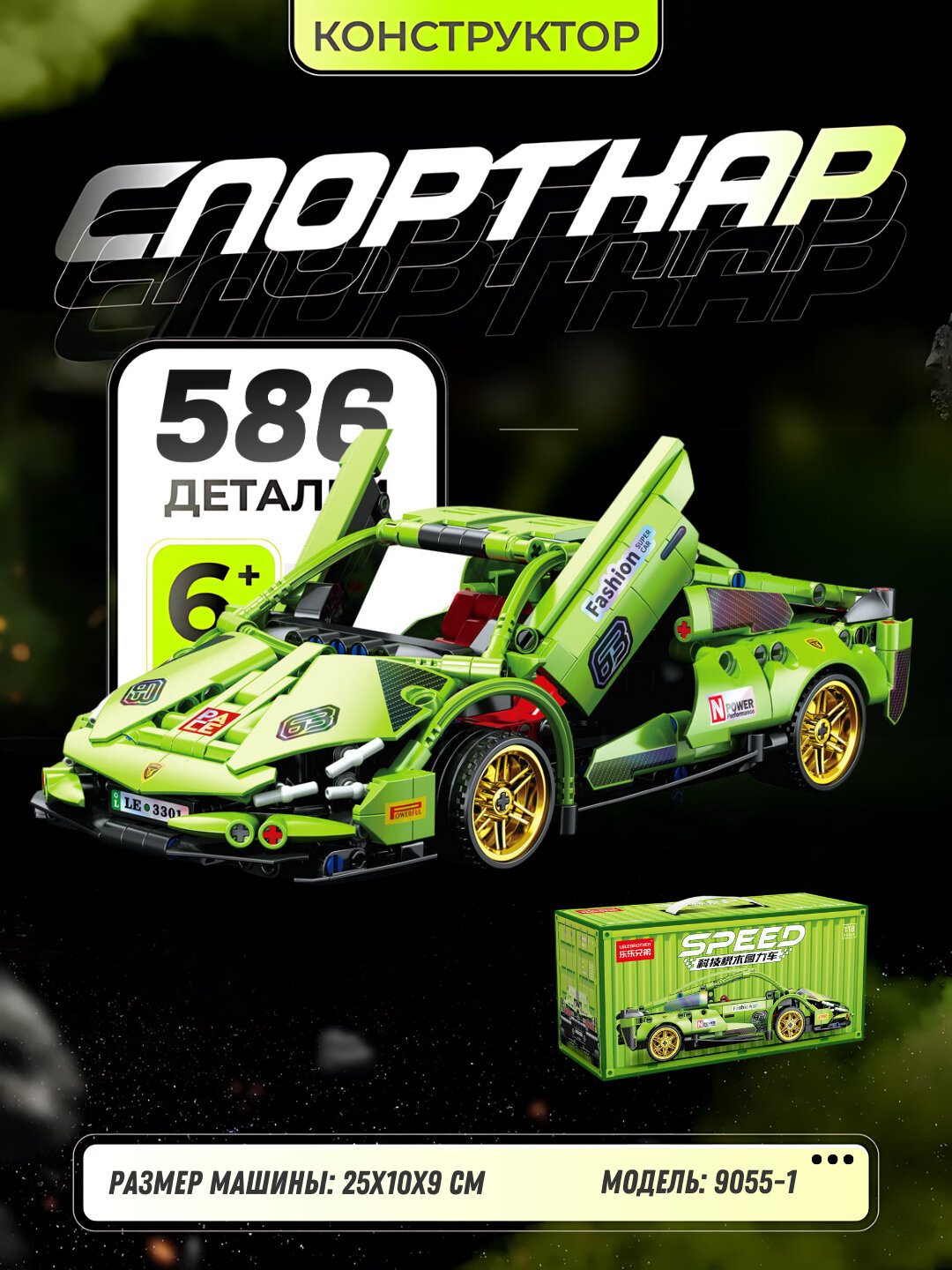 Гоночная спортивная машина, спорткар, конструктор, совместим с Lego