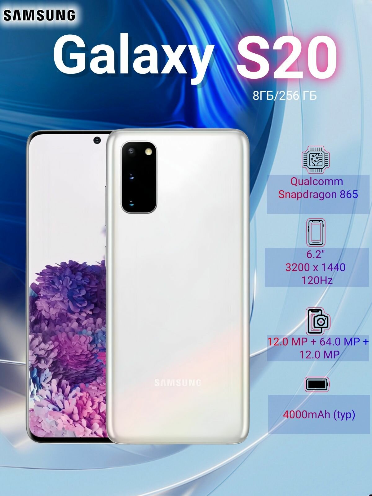 Samsung Смартфон Galaxy S20