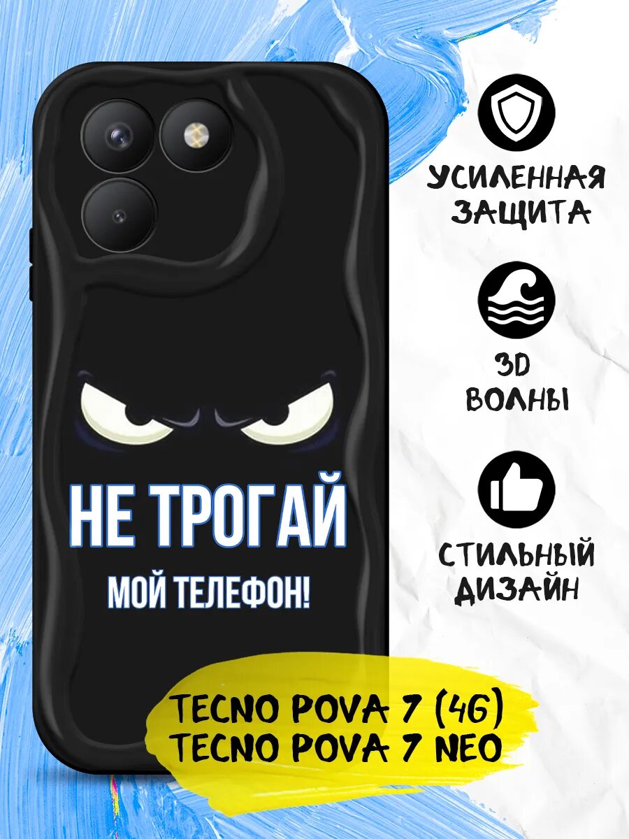 Чехол для Tecno Pova 7 (4G), Tecno Pova 7 Neo, противоударный
