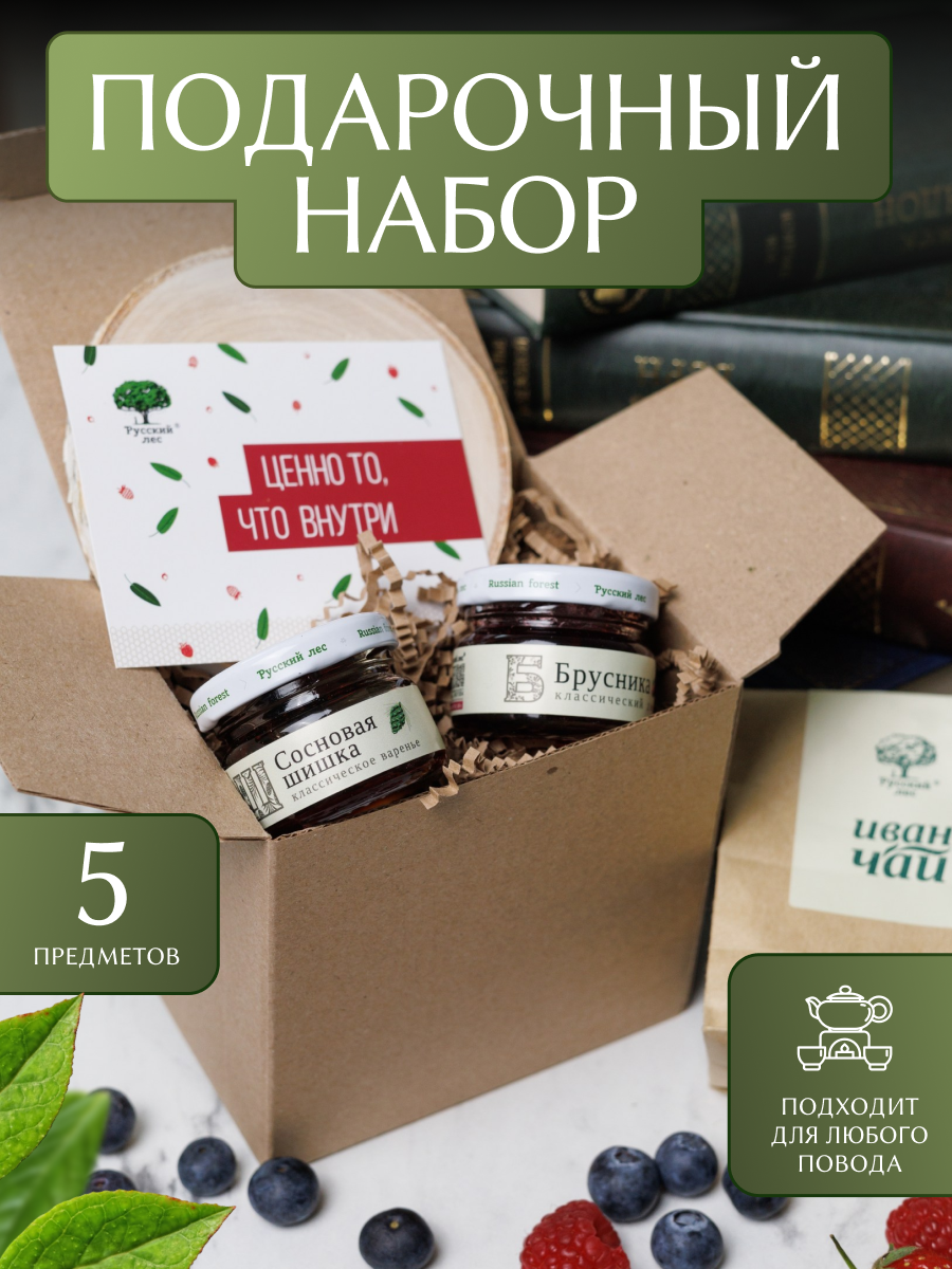Подарочной набор "Ценно то, что внутри" №1 "Русский лес" / Джем и чай