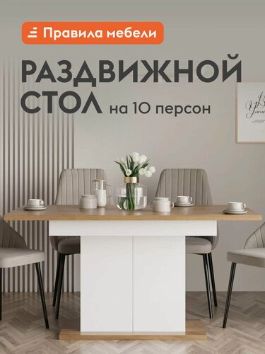 Изображение товара Кухонный, обеденный стол Делано раздвижной, раскладной, на одной ножке, 150.4х85х77 см, Белый / Дуб Крафт золотой