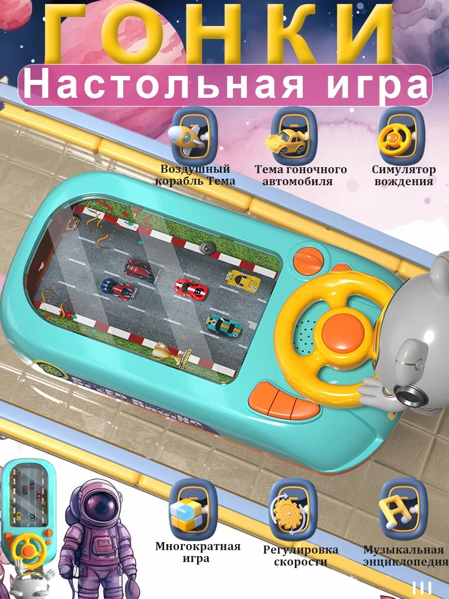 Игра гонки, Настольная игра "За рулём"-Гоночное приключение, для детей от 3 лет