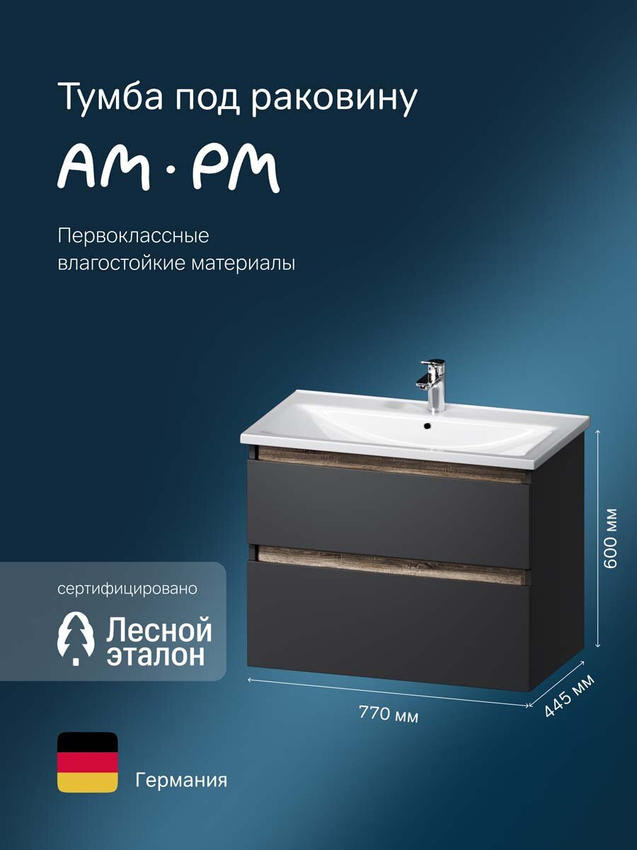 Тумба под раковину AM.PM X-Joy подвесная 80 см 2 ящика черная матовая