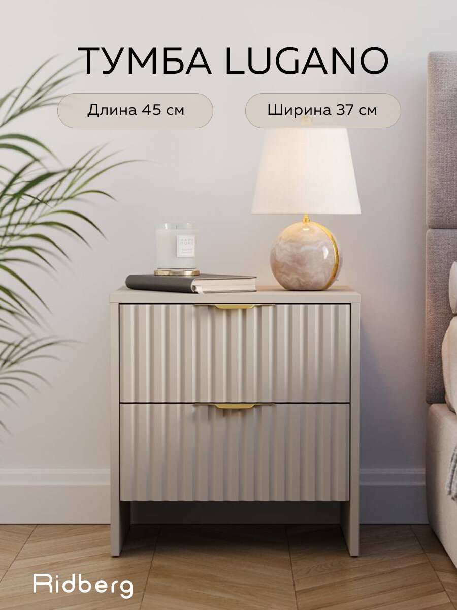 Тумба Ridberg LUGANO 2Я (Cashmire/Gold)
