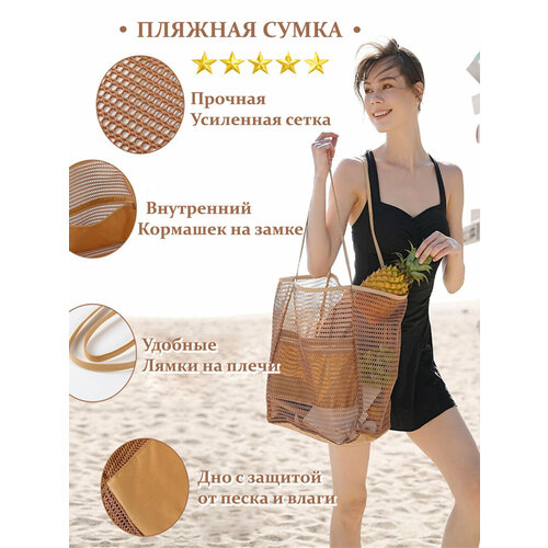 фото Сумка шоппер пляжная сумка, фактура перфорированная, бежевый/париж нет бренда