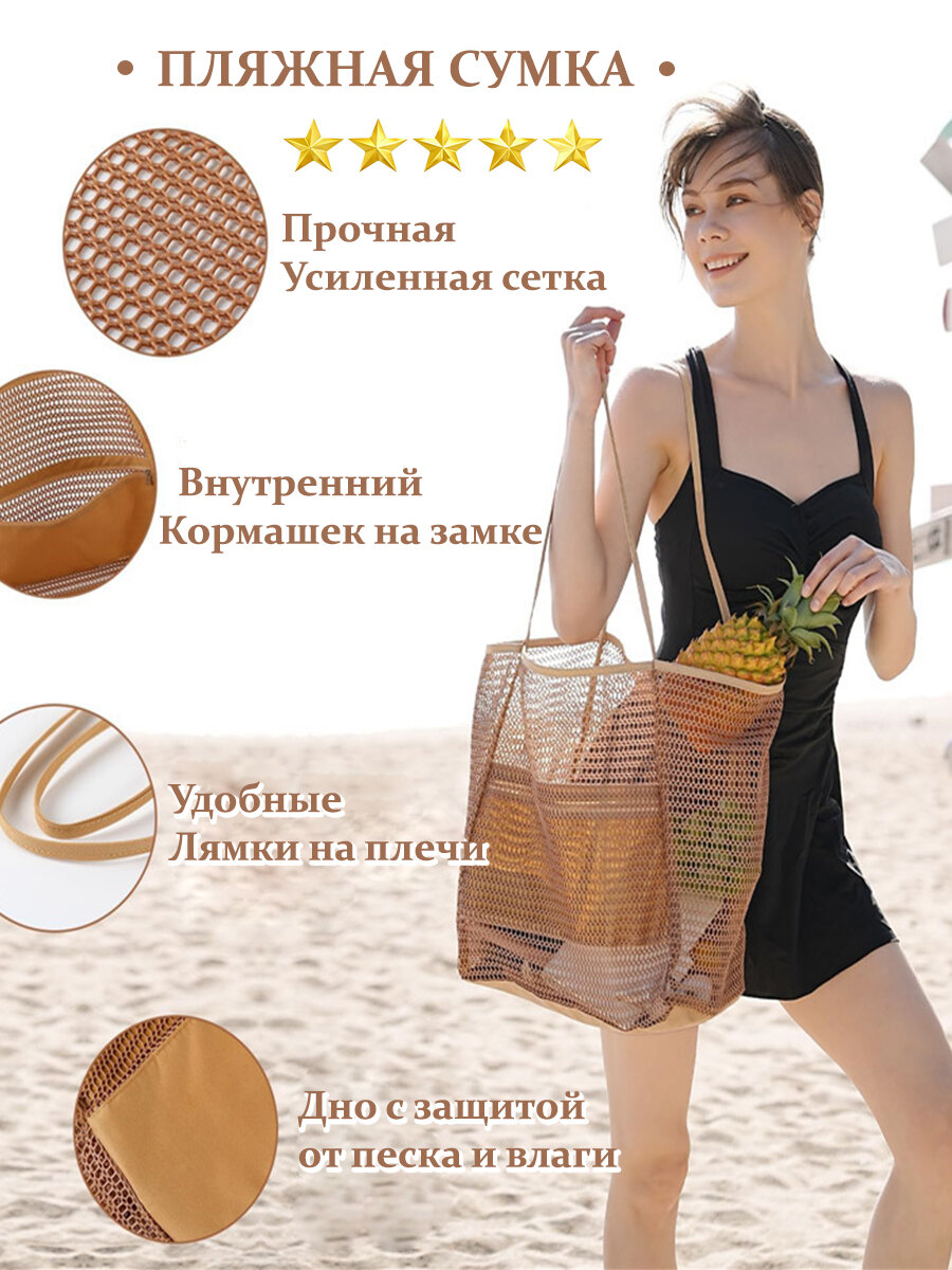 Сумка шоппер  Пляжная сумка