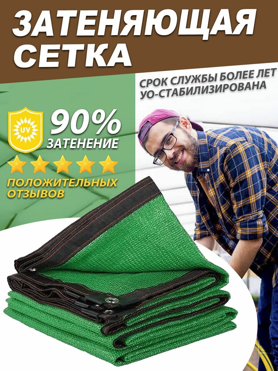 Сетка затеняющая усиленная 1x2м с люверсами, теневой навес для дачи, теплицы, беседки, укрывной тент садовый от солнца, ветра, града, маскировочный декоративный забор