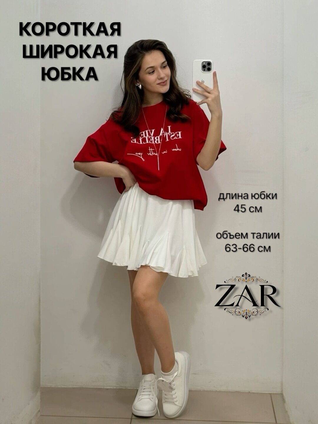 Юбка, размер стандарт, белый,