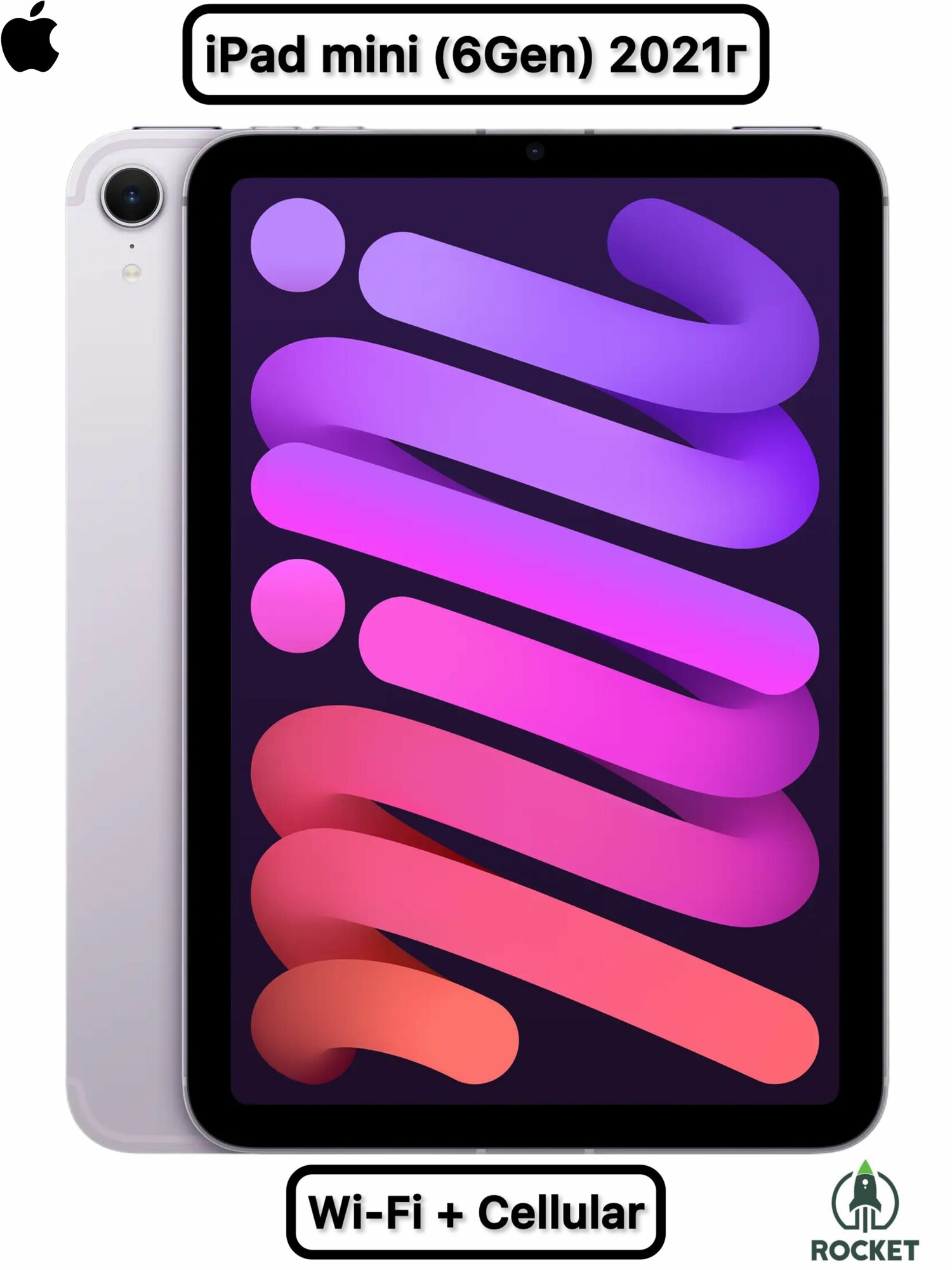 Apple iPad Mini (2021) Wi-Fi 64GB Purple (Фиолетовый) MK7R3LL/A