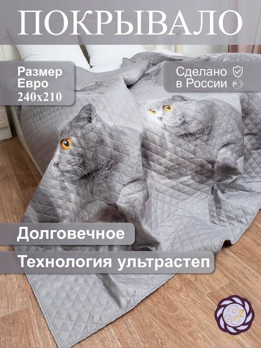 Покрывало от avika 