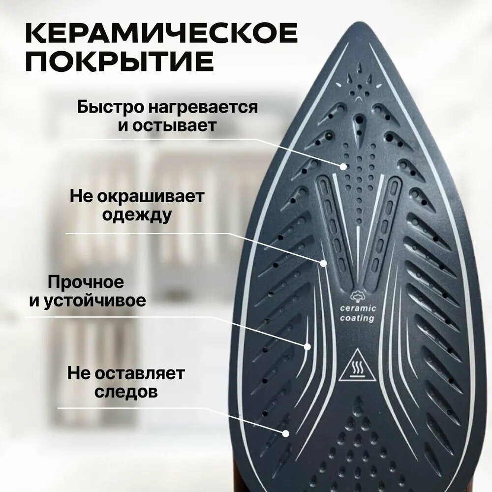 Домашний утюг беспроводной, с функцией вертикальной глажки, паровой удар, антипригарное покрытие, система самоочистки, 2800ВТ — фото 1