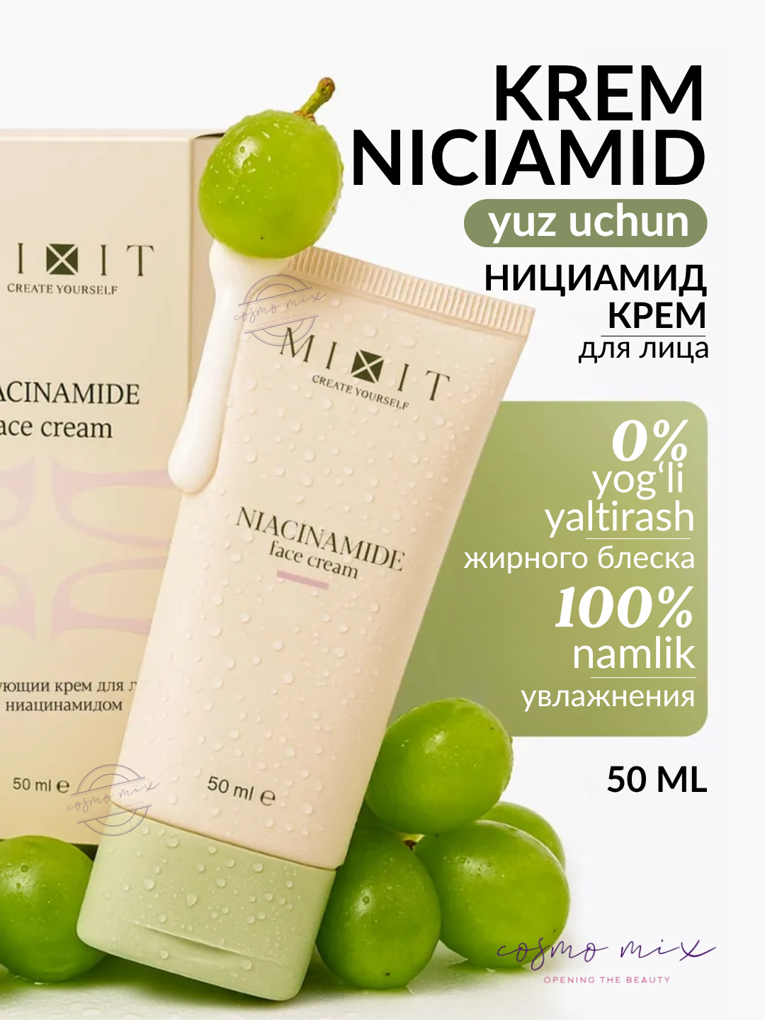 MIXIT Niacinamide Face Cream — крем для лица с ниацинамидом, 50 мл