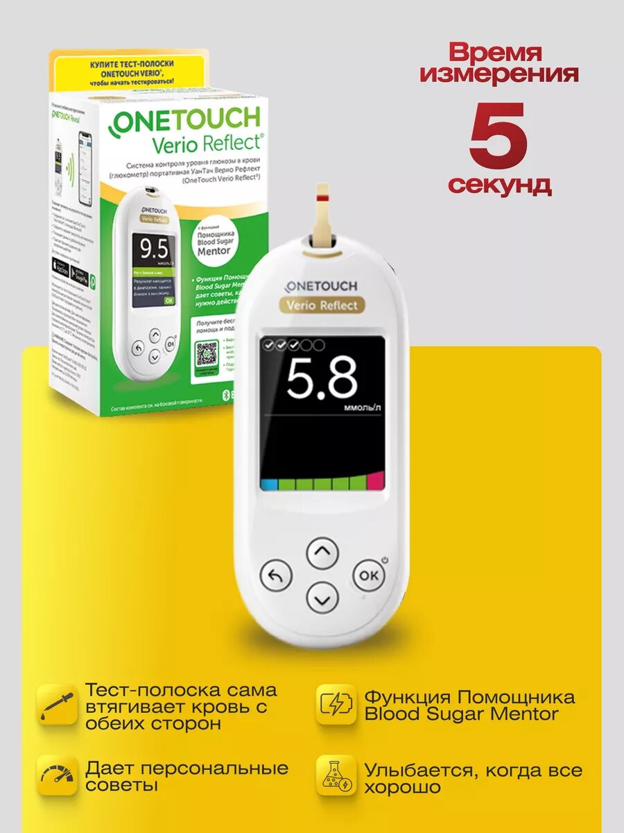 Картинки Глюкометр OneTouch Verio Reflect+Тест-полоски УанТач Верио (OneTouch Verio) №100