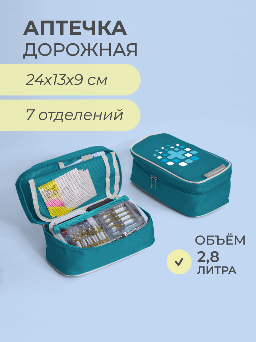Аптечка дорожная 24х13х9 (голубая)