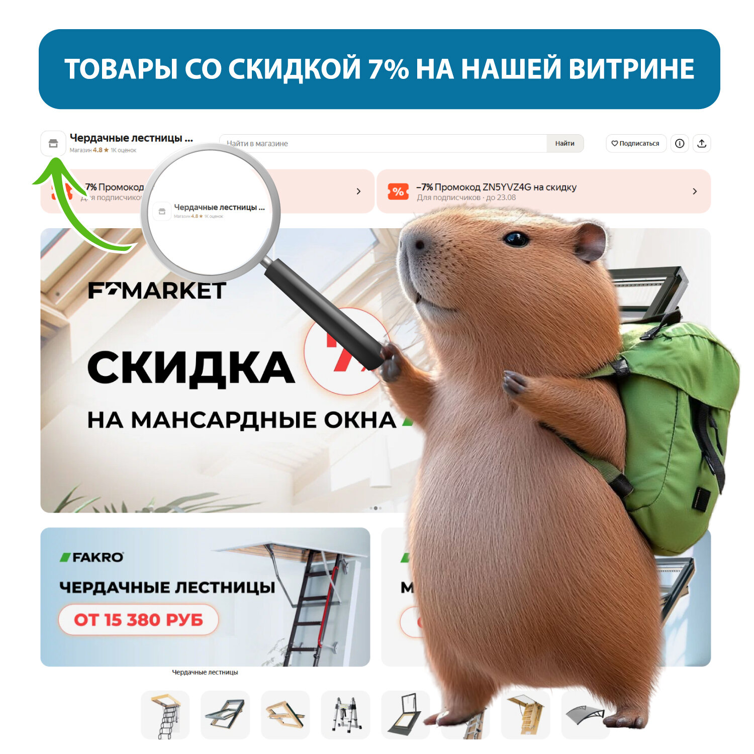 Стационарная чердачная лестница OMP — фото 1