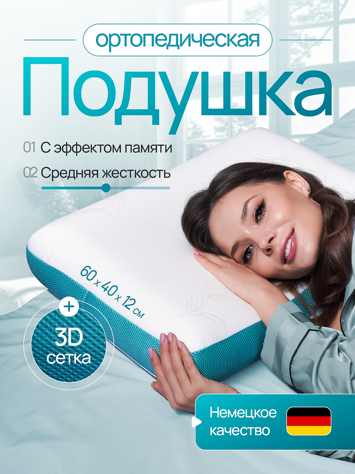 Подушка ортопедическая Memory Foam с эффектом памяти средней жесткости 60х40х12 см