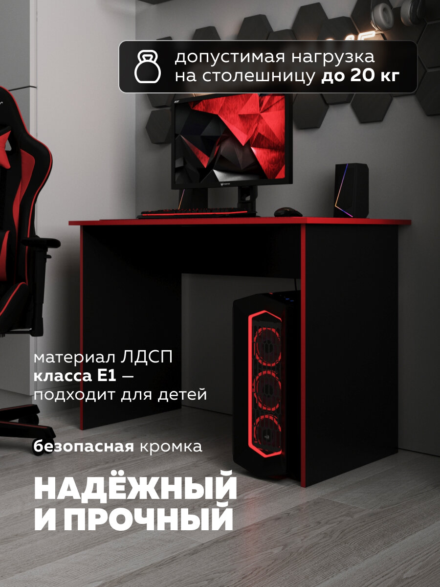 Стол компьютерный игровой черный с красной окантовкой 110х55х75 — фото 1