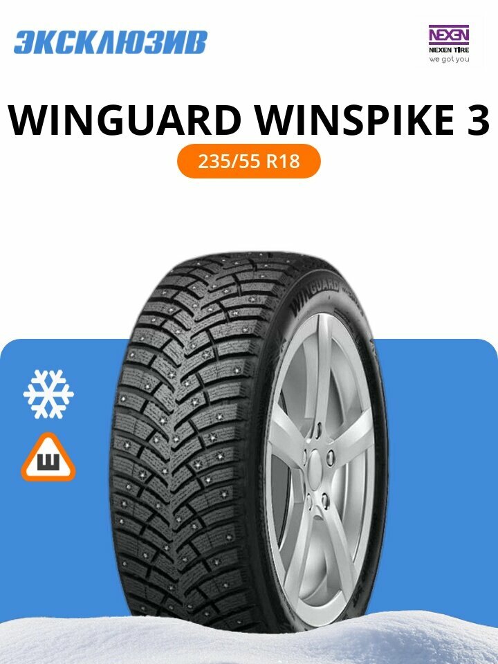 Зимняя шипованная шина Nexen Winguard Winspike 3 235/55 R18 100T шип