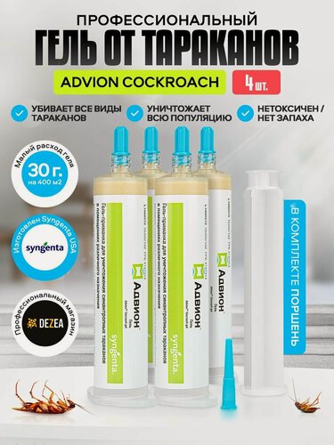 Изображение товара Advion Cockroach Gel (Адвион гель) профессиональный гель от тараканов и муравьев (США); 4 картриджа по 30 мл.