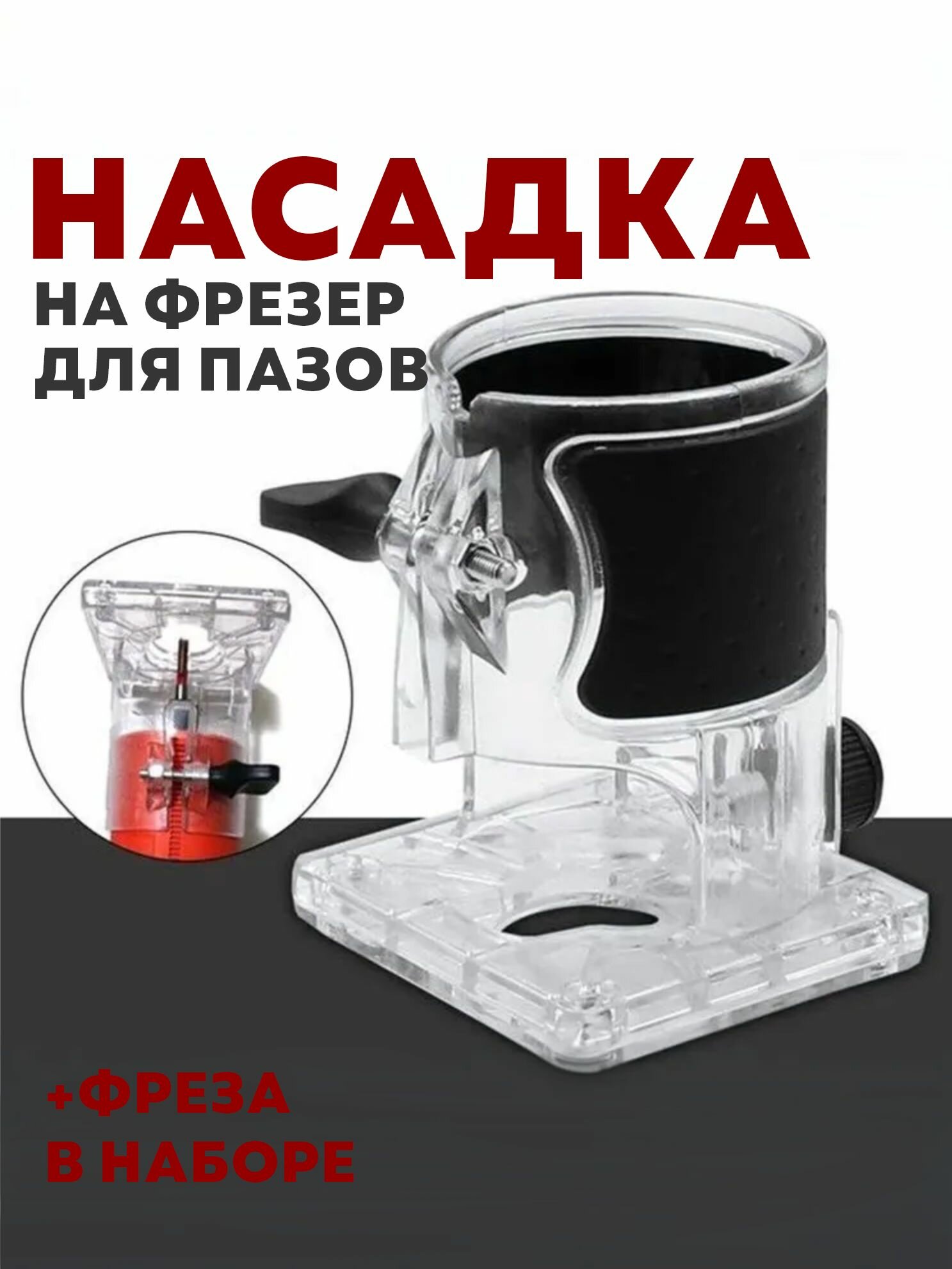 Приспособление для фрезерования