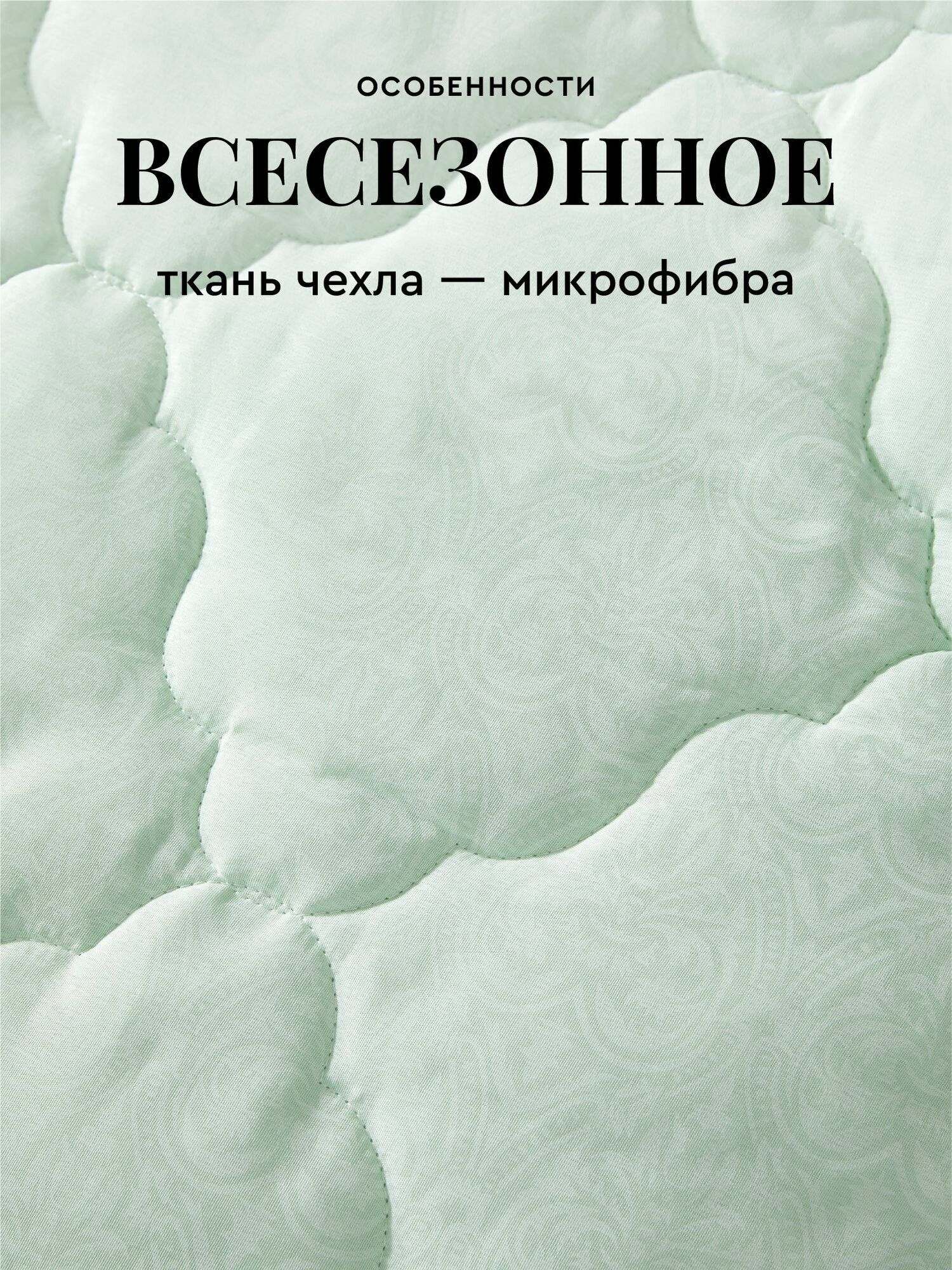 Одеяло MIA CARA 2 спальное 170х205 "Бамбук" Wellness, летнее — фото 1