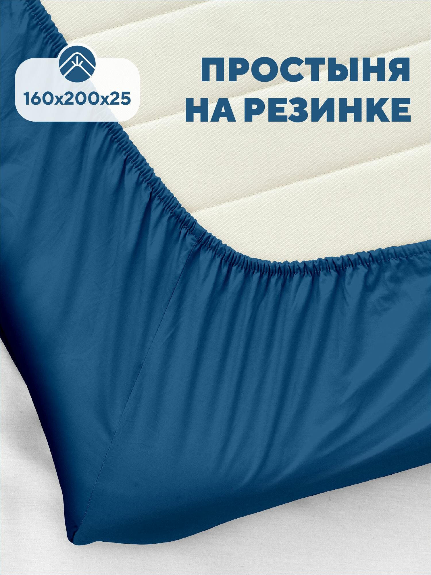 Флоранс Простыня на резинке Unicolor, Полисатин, 2х спальная, 160х200 см, высота 25 см, резинка по углам / простынь Dark Night, рис. 19-4118