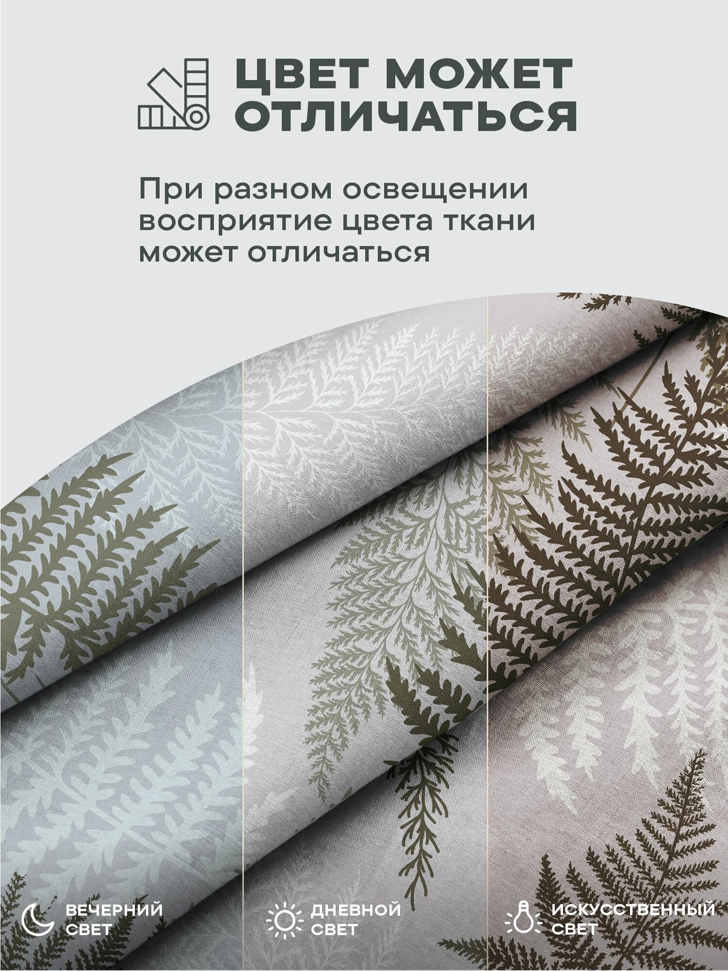 Скатерть на стол 150х150 "Унисон" рис 33159-4 Fern — фото 1