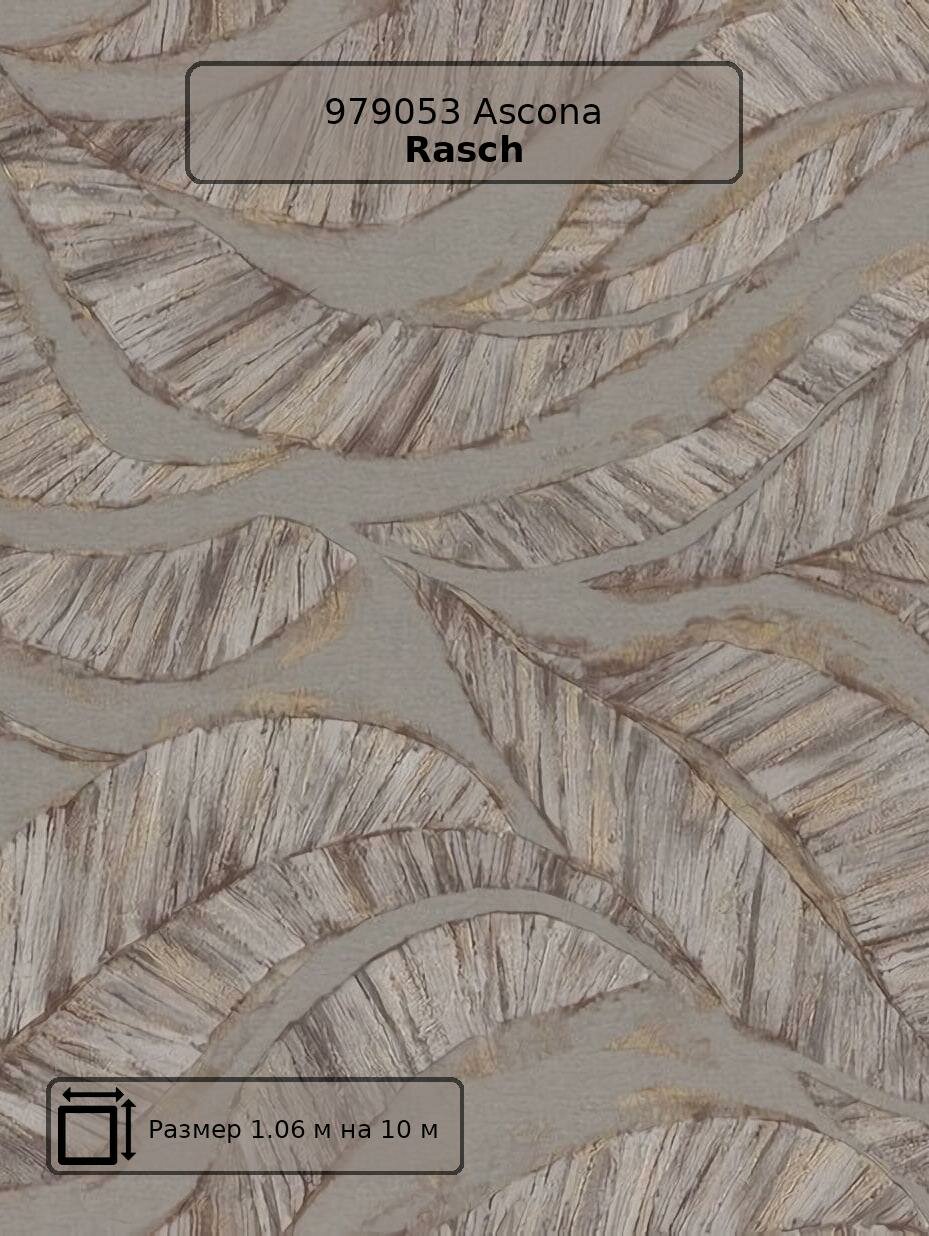 Обои 979053 Ascona Rasch - немецкие виниловые венге с абстракцией в стиле модерн длина 10.00м ширина 1.06м.