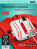 Термопресс Innopax Resim-P1210, ручной, 1000Вт, 220Вт, длина шнур...