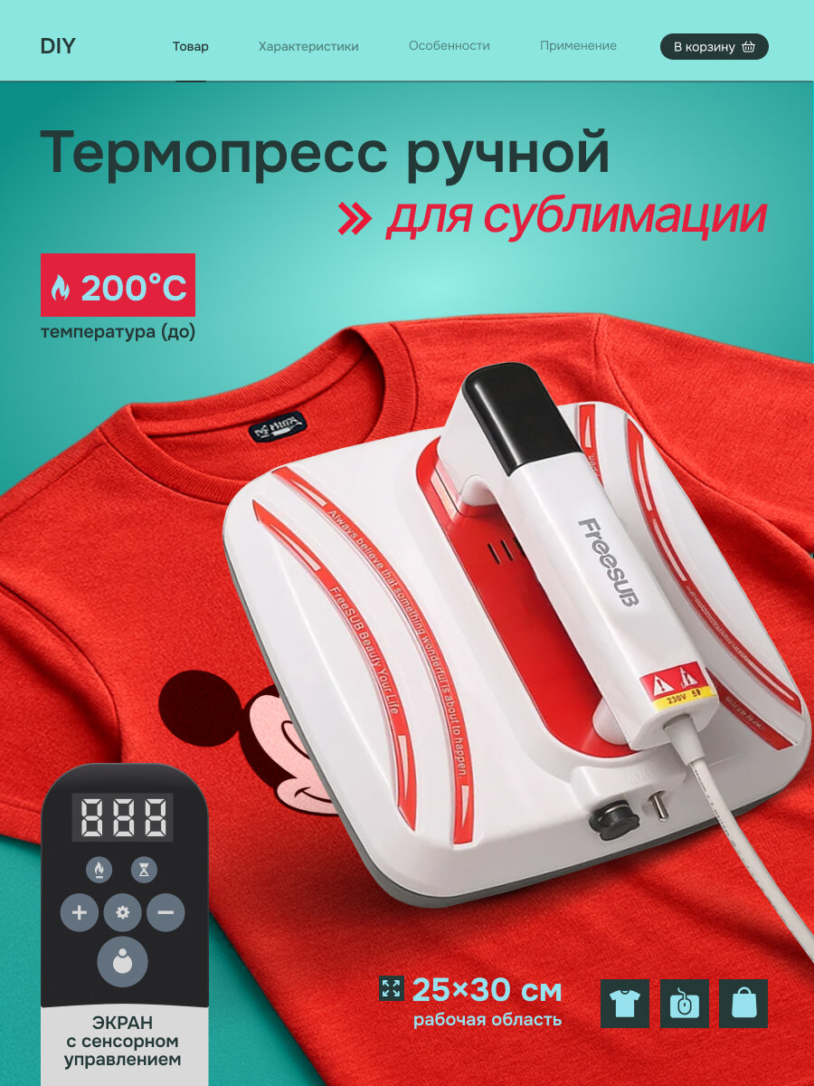 Термопресс Innopax Resim-P1210, ручной, 1000Вт, 220Вт, длина шнура 2м