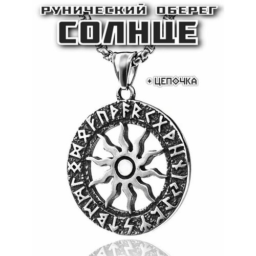 фото Славянский оберег, подвеска interplay, серый, серебристый