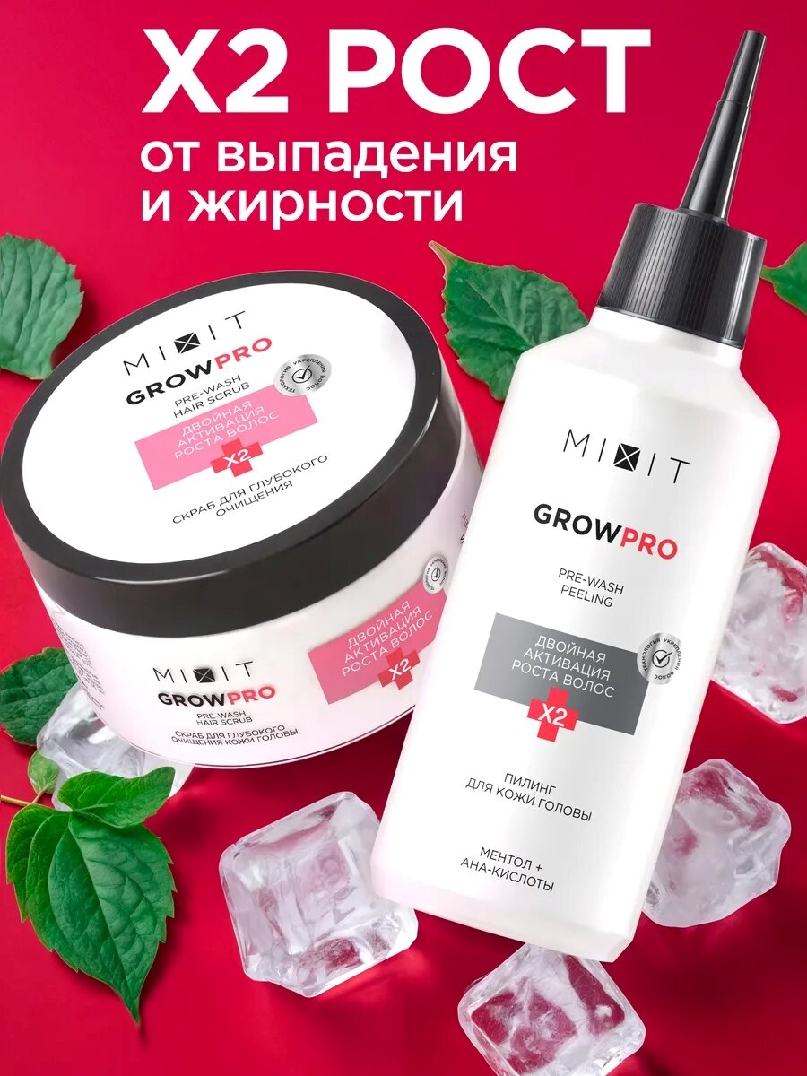MIXIT Скраб и пилинг для кожи головы и роста волос с перцем Grow Pro