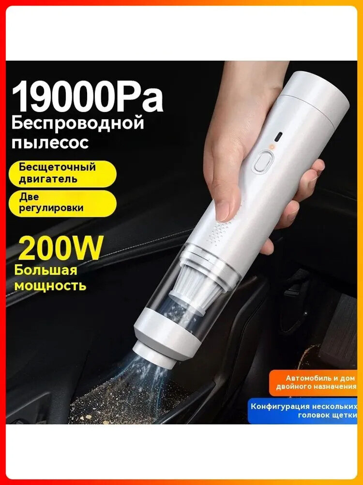 Картинки Xiaomi Беспроводной автомобильный пылесос. Бытовой автомобильный пылесос