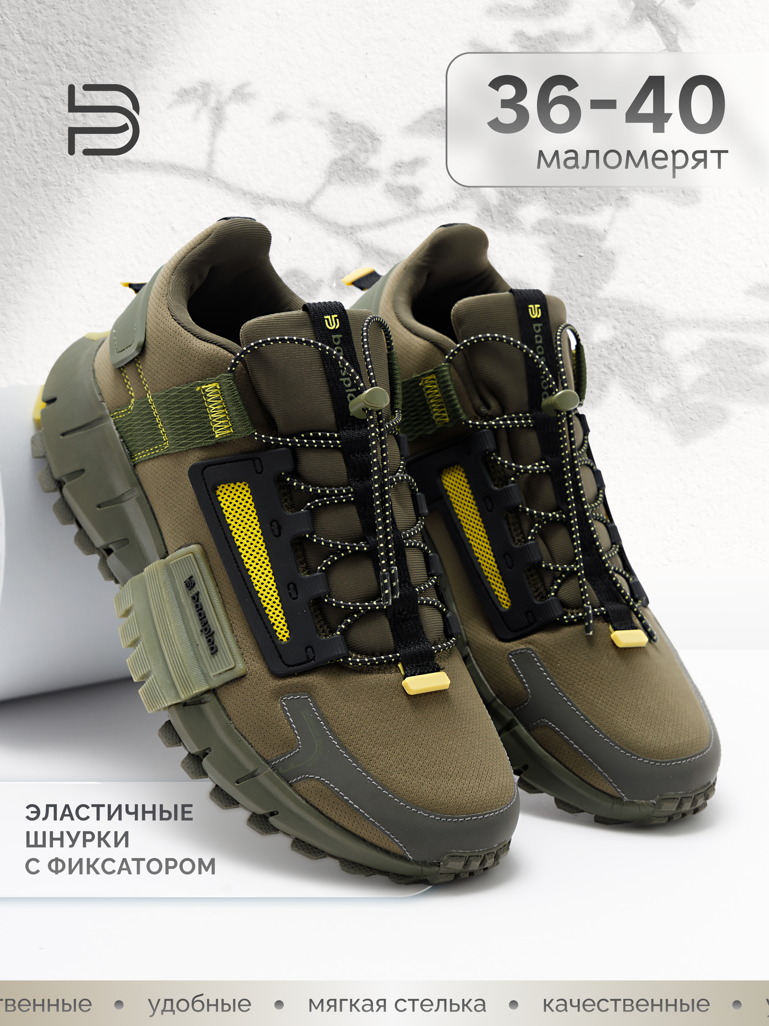 Кроссовки BAASPLOA размер 37 хаки