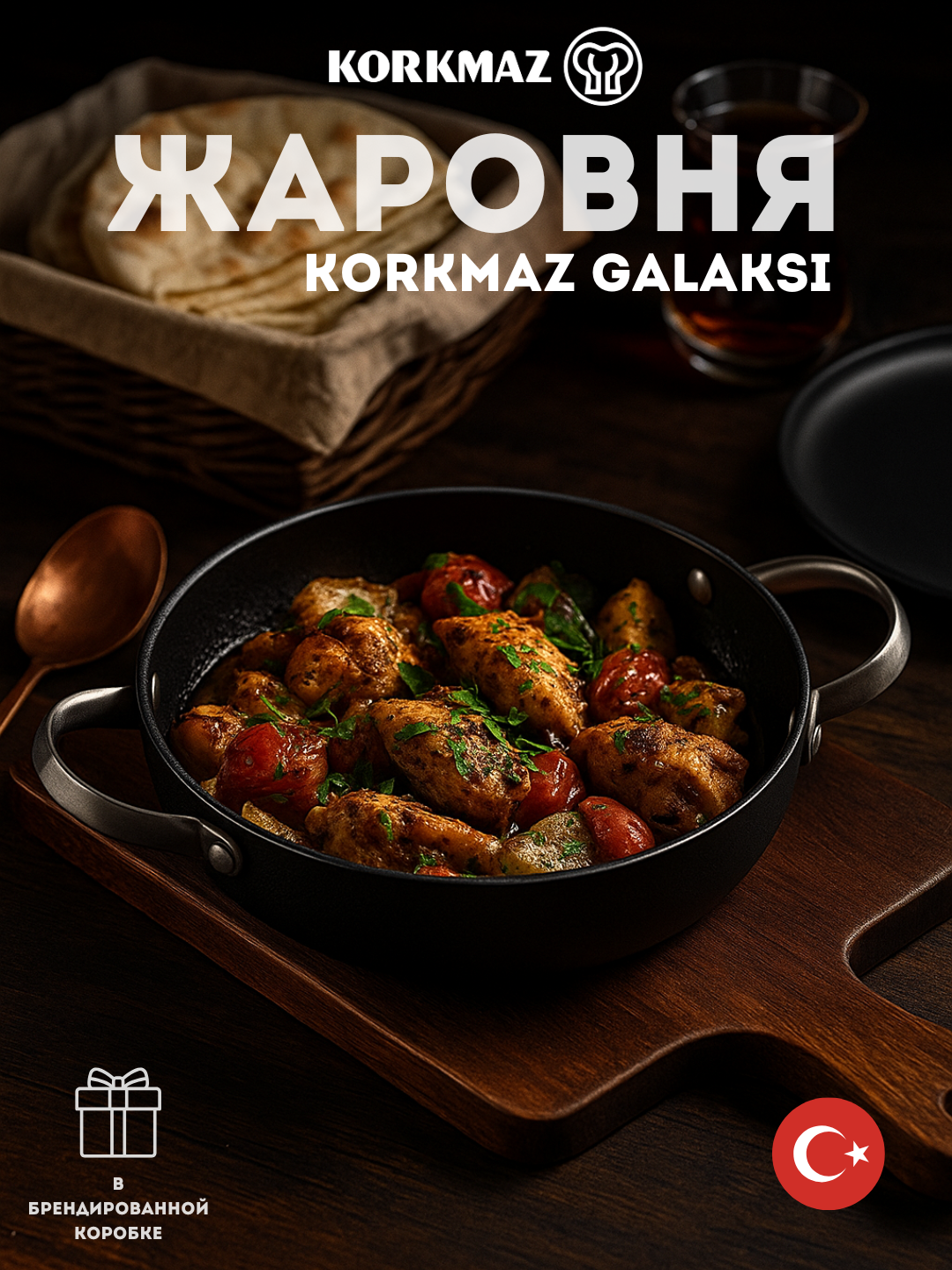 Сковорода GALAKSI KORKMAZ A1837 0,9 л, 18×5 см, литой алюминий с гранитным антипригарным покрытием